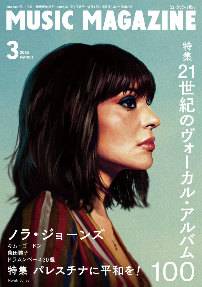 ニュー・ミュージック・マガジン 1975年 全12冊セット ニュー・ミュージック・マガジン 1975年 全12冊セット
