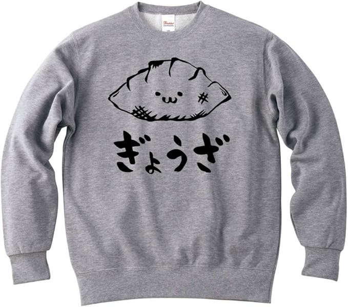 Amazon Co Jp ぎょうざ 餃子 おつまみ 食べ物 筆絵 イラスト おもしろ スウェット トレーナー 服 ファッション小物