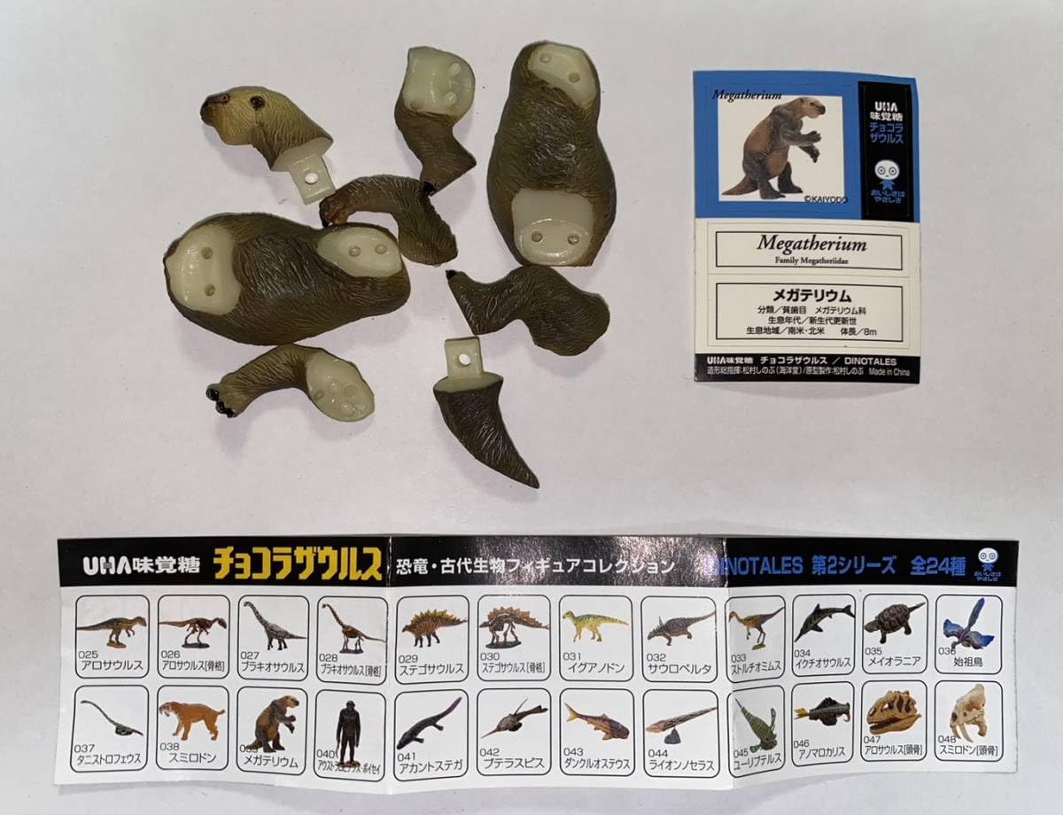 Amazon.co.jp: 単品 UHA味覚糖 チョコラザウルス DINOTALES 第2