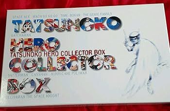 Amazon.co.jp: Tatsunoko Hero COLLECTOR BOX : Home & Kitchen