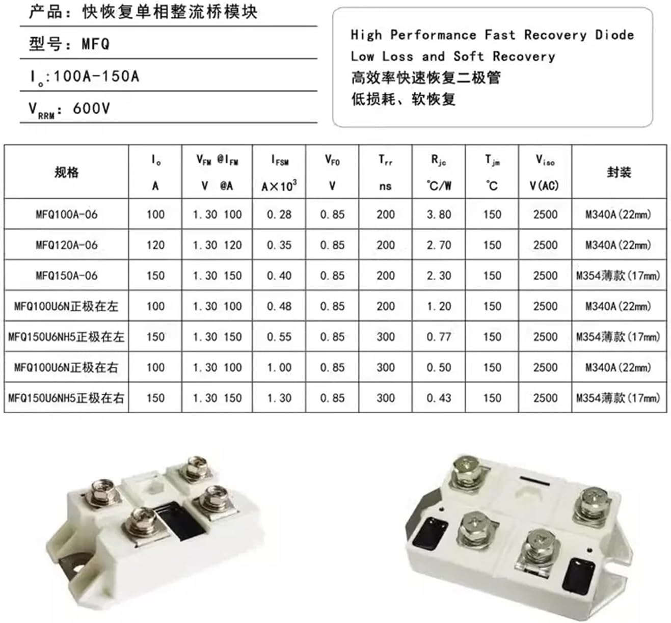 MFQ120A-06 MFQ100U6N Rectifier Bridge diode 100A 120A 150A 600V MFQ150U6NH5(MFQ150A-06)