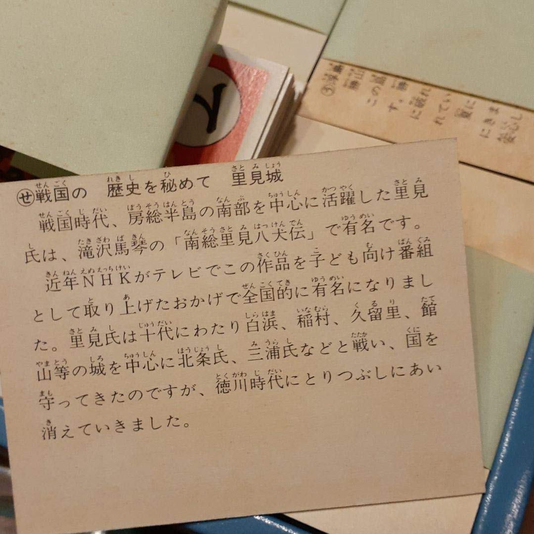 Amazon | 千葉県昭和レトロアンティークカルタ 日蓮宗かるた日蓮証人ご 