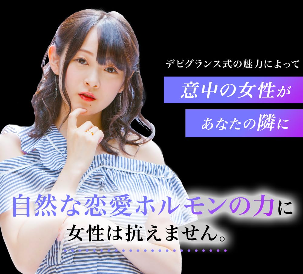 Amazon | メンズ フェロモン 恋愛ホルモン PEAに着目した独自調香 新