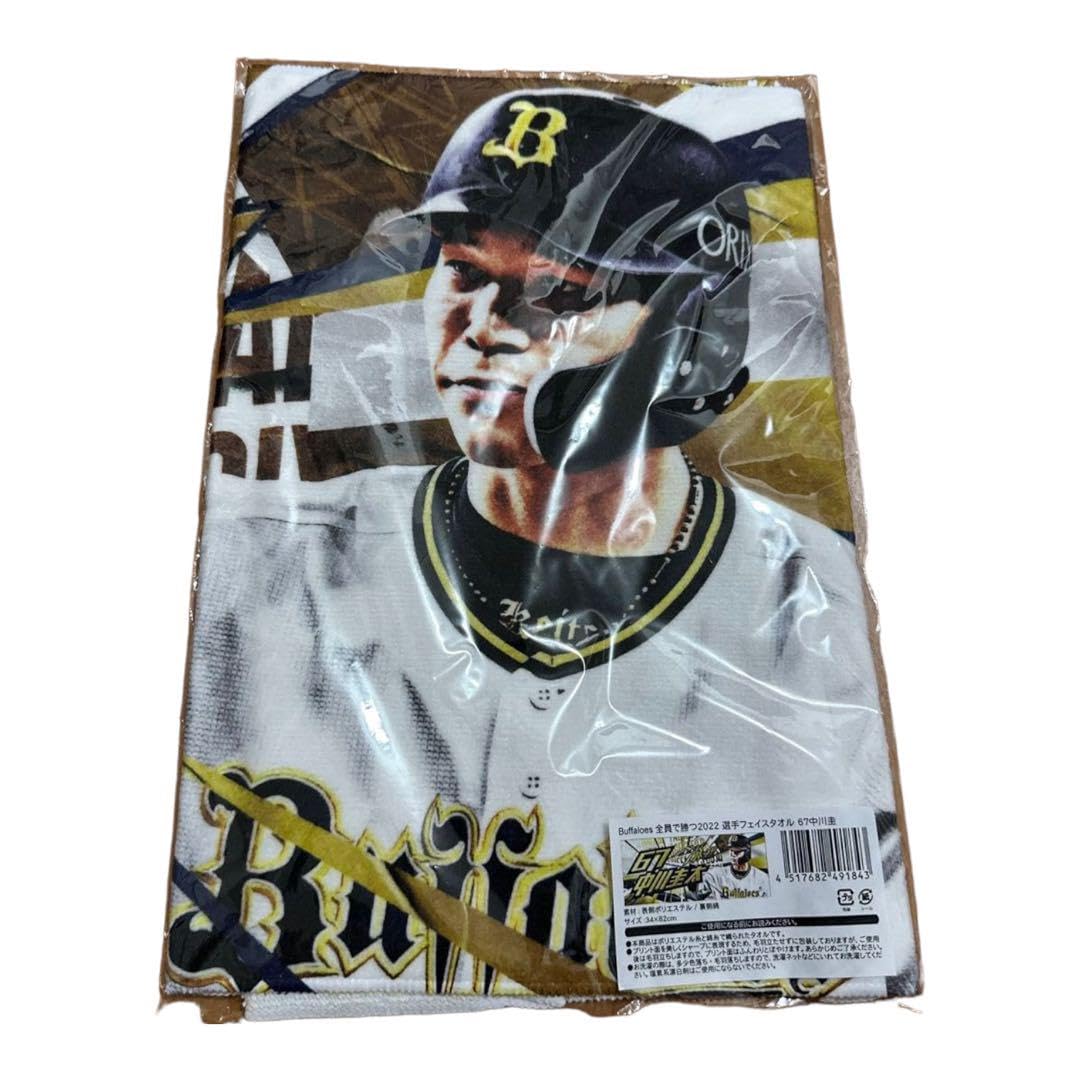 オリックスバファローズ　中川圭太選手　タオル　サイン入り Amazon.co.jp: オリックスバファローズ 中川圭太 タオル : ホーム