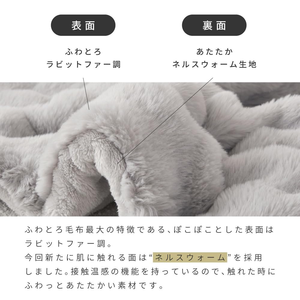 Amazon｜NERUS ふわとろ毛布 Air【正規品】 毛布 ブランケット