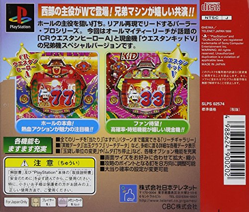 HEIWA パーラープロ ウエスタンスペシャルの関連画像1