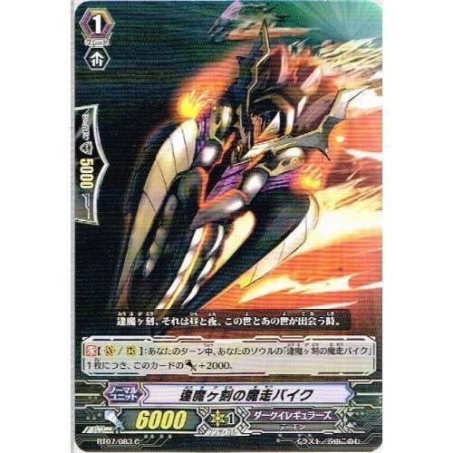 Amazon.co.jp: 【カードファイト!!ヴァンガード】 逢魔ヶ刻の魔走