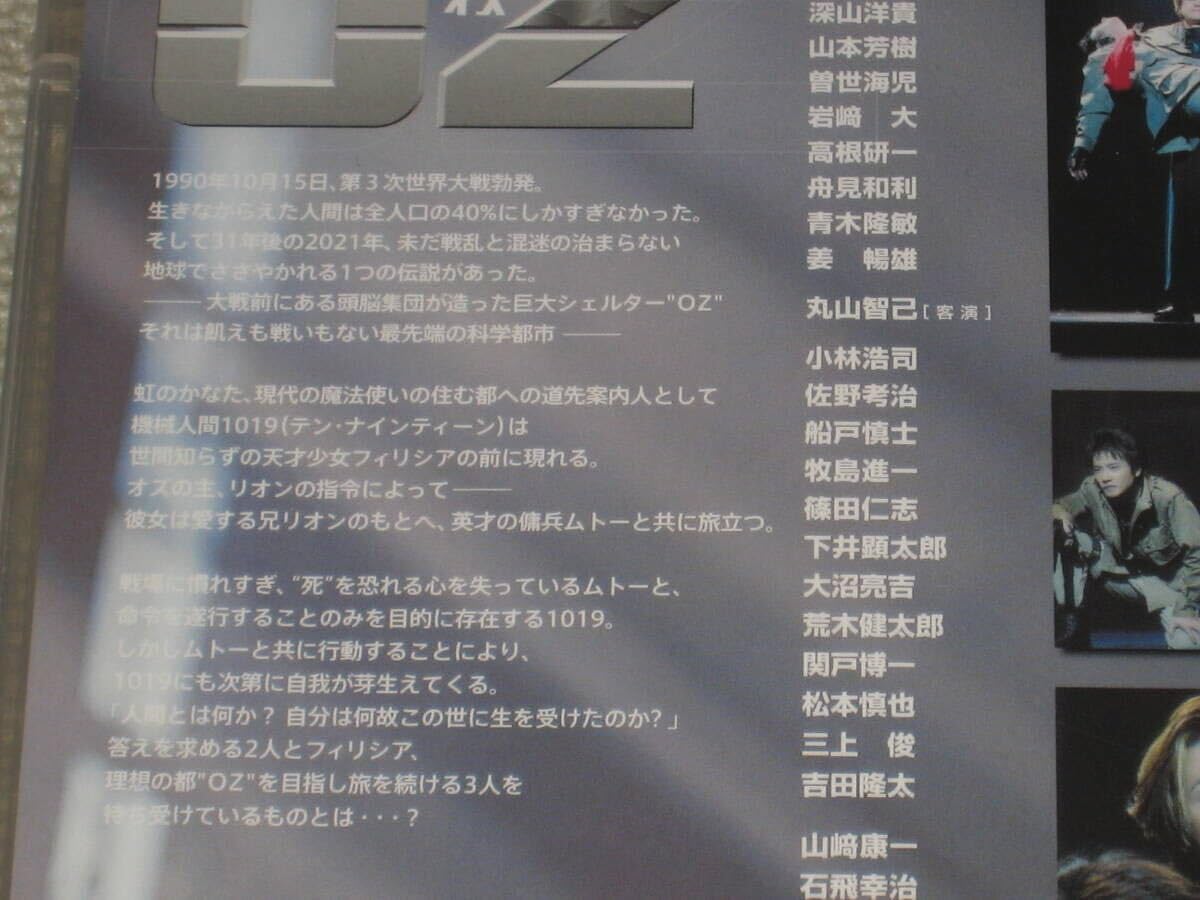 Amazon.co.jp: □DVD/2枚組「舞台 Studio Life 公演 OZ/オズ」スタジオ 