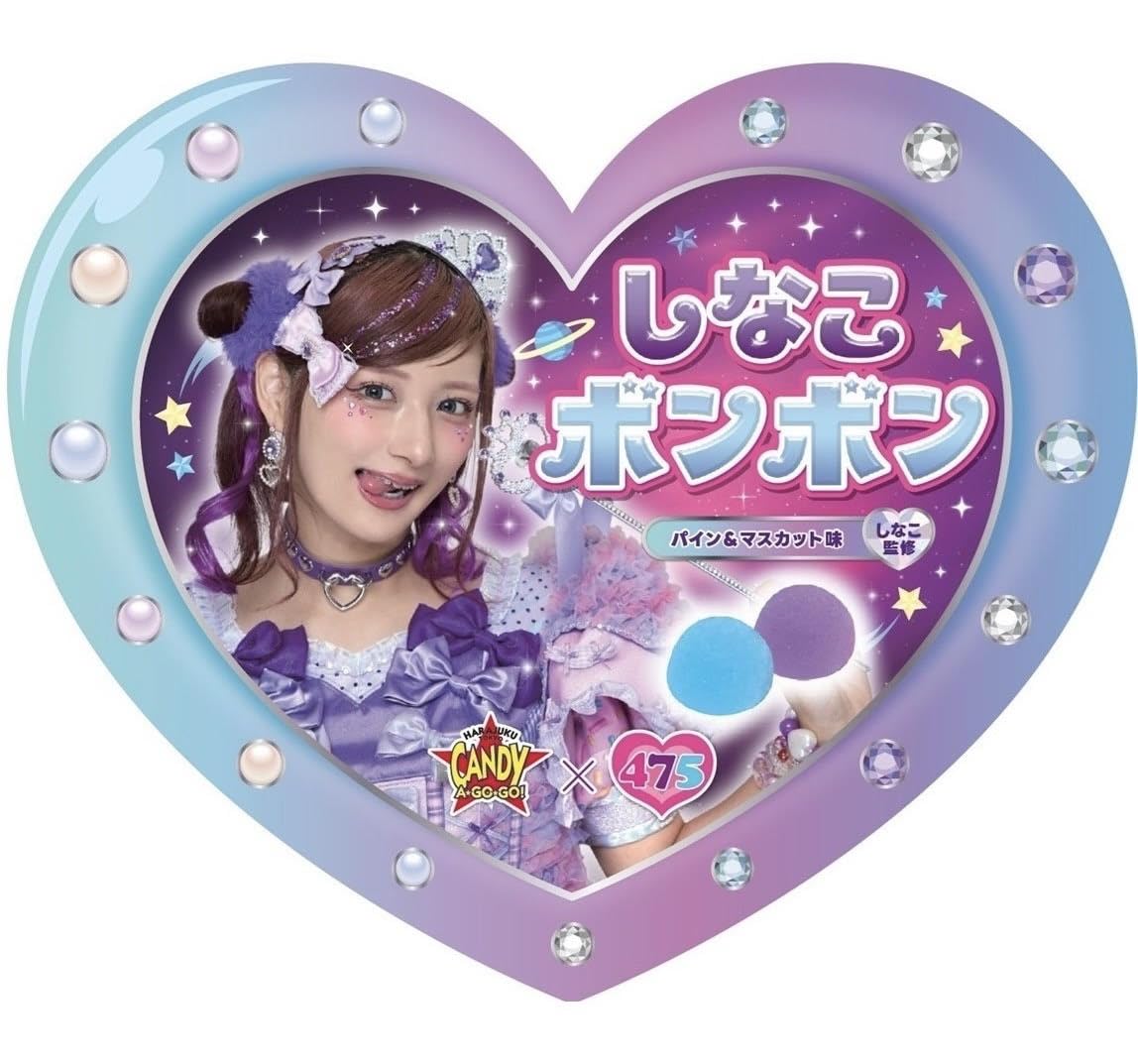 Amazon | 【Amazon.co.jp限定】しなこ監修 しなこボンボン パイン 
