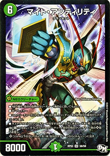 Amazon.co.jp: デュエルマスターズ マイト・アンティリティ