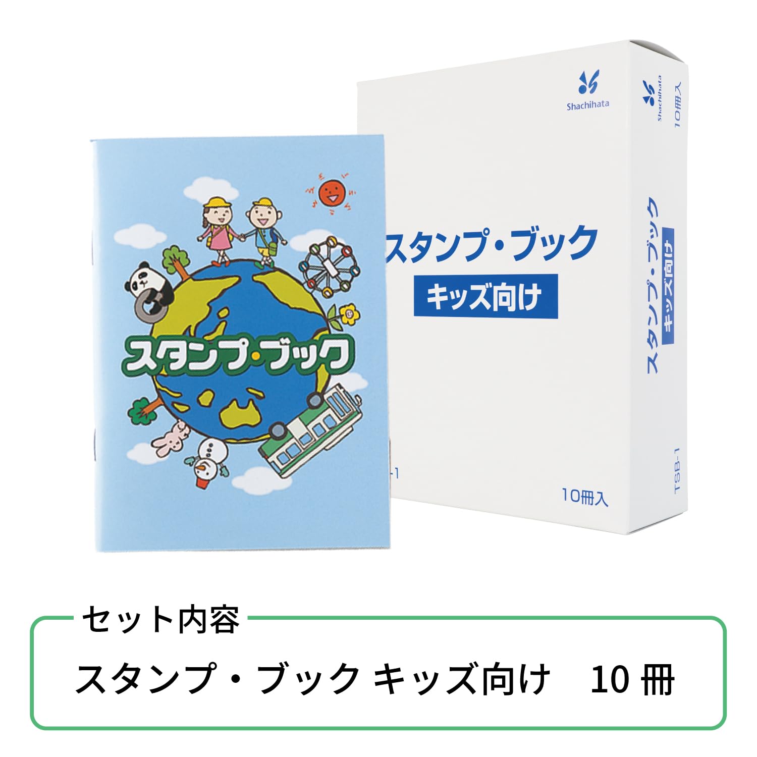 Amazon.co.jp: シャチハタ スタンプ ブック キッズ向け 10冊 TSB-1_10