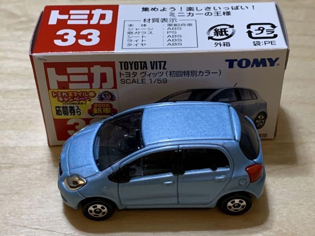Amazon | 初回特別カラー： / トミカ 33 ヴィッツ 2005年 新車