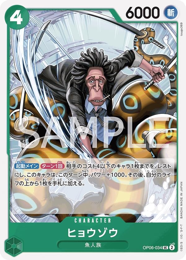 ONE PIECE CARD GAME 双璧の覇者 バンダイ ONE PIECEカードゲーム 双璧の覇者 OP-06 [BOX