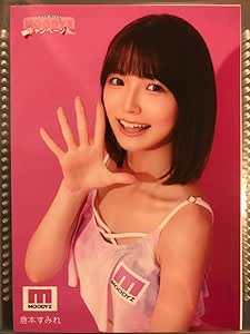 Sumire Kuramoto 1 Raw Photo L Edition Moodyz : Amazon.ca: Home