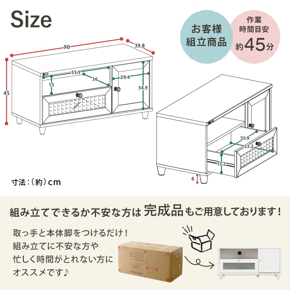 Amazon｜SATO VREND ローボード ホワイト VR45-90L WH｜ローボード