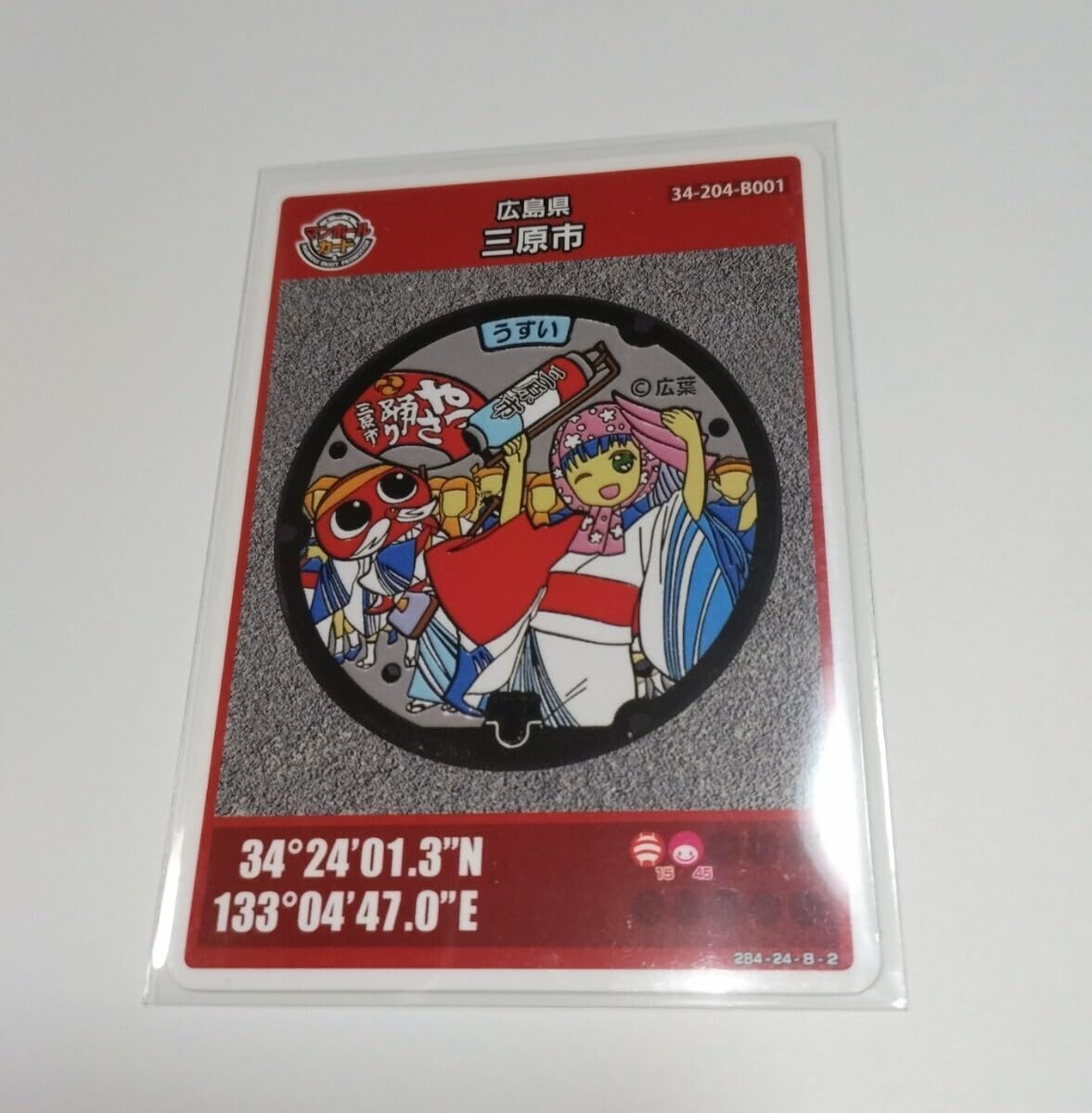 貴重！マンホールカード　初期ロット 001 広島県広島市　3枚セット 貴重！マンホールカード 初期ロット 001 広島県広島市 3枚セット