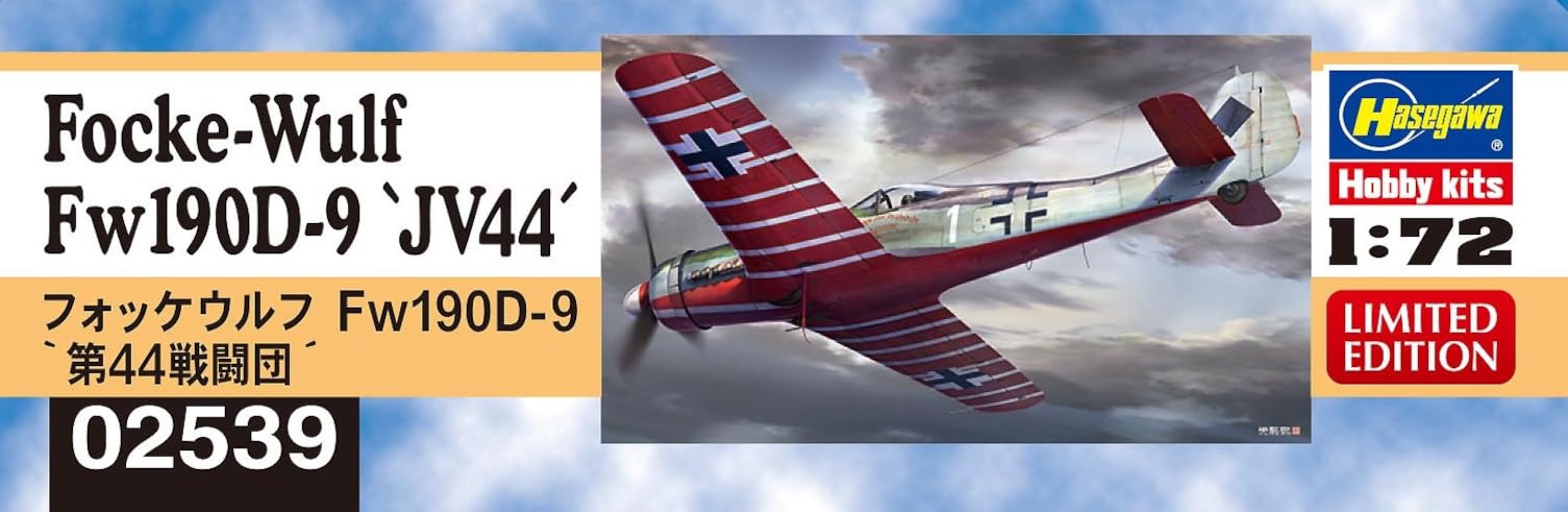 Amazon.co.jp: ハセガワ 1/72 フォッケウルフ Fw190D-9 “第44戦闘団