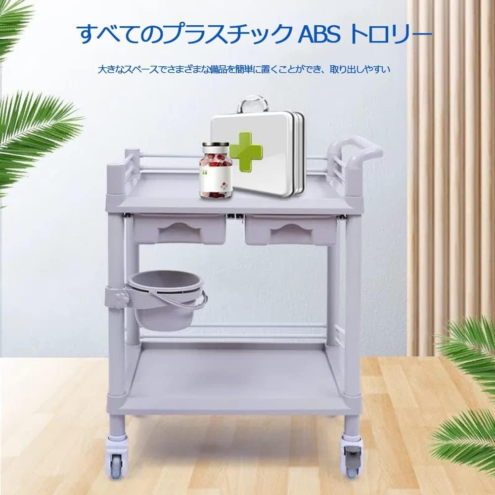 Amazon.co.jp: 処置カート 理学療法モバイルケア車 医療用トロリー