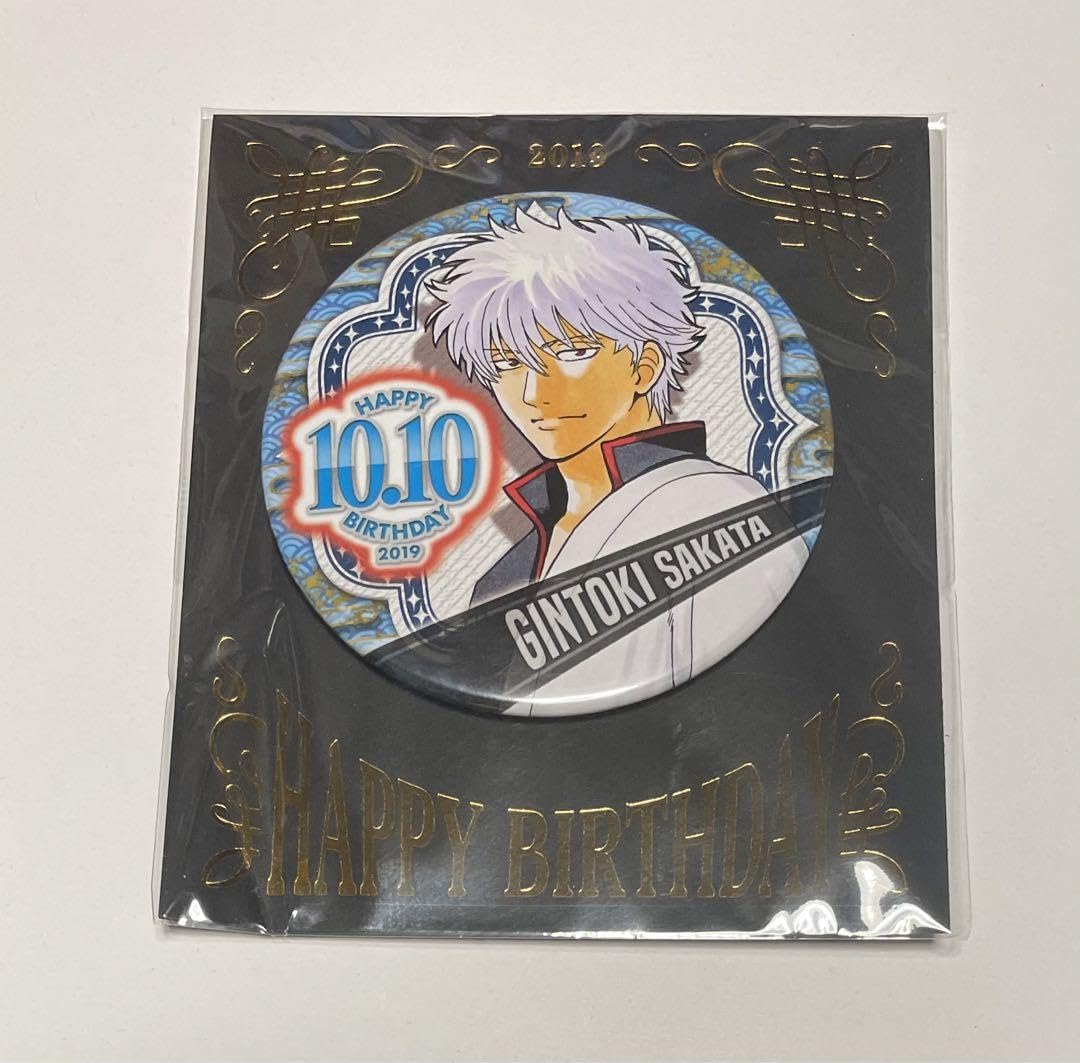 Amazon.co.jp: 銀魂 坂田銀時 バースデー缶バッジ ジャンプショップ 