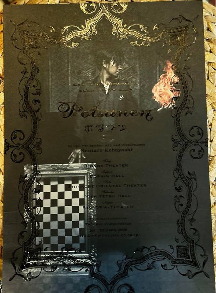 ラーメンズ　フライヤー Amazon.co.jp: 小林賢太郎 ラーメンズ ソロパフォーマンス