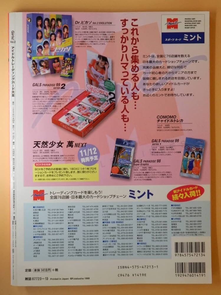 バンドリ　クレアトレカ　全７５種類コンプリート品 バンドリ クレアトレカ 全75種類コンプリート品