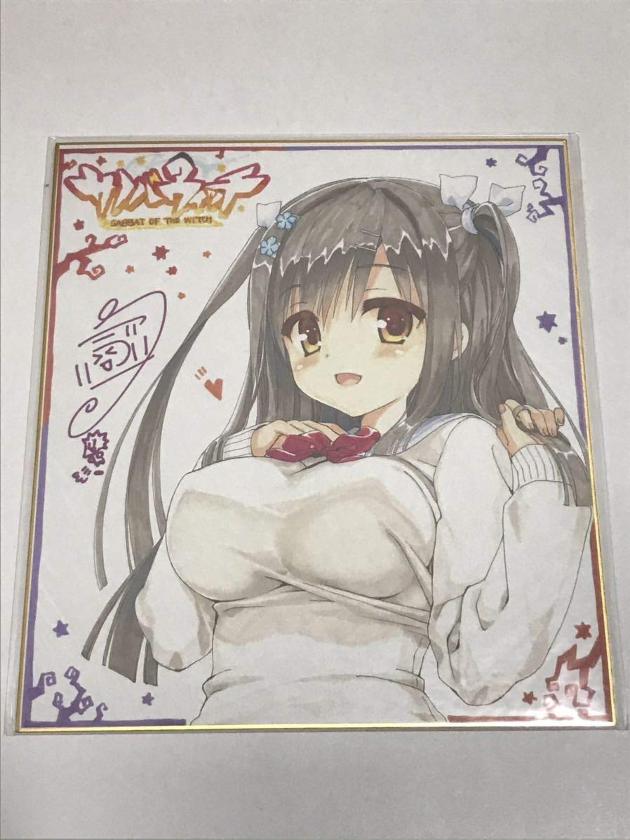 Amazon.co.jp: ゆずソフト サノバウィッチ 色紙 4種セット : おもちゃ