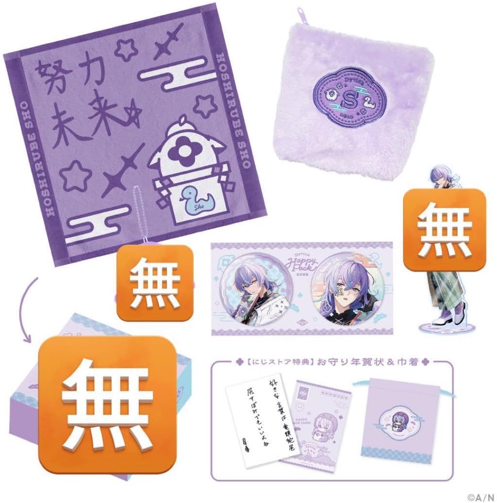 ハッピーパック にじえと 星導ショウ にじさんじ Dytica Happy Pack 2025