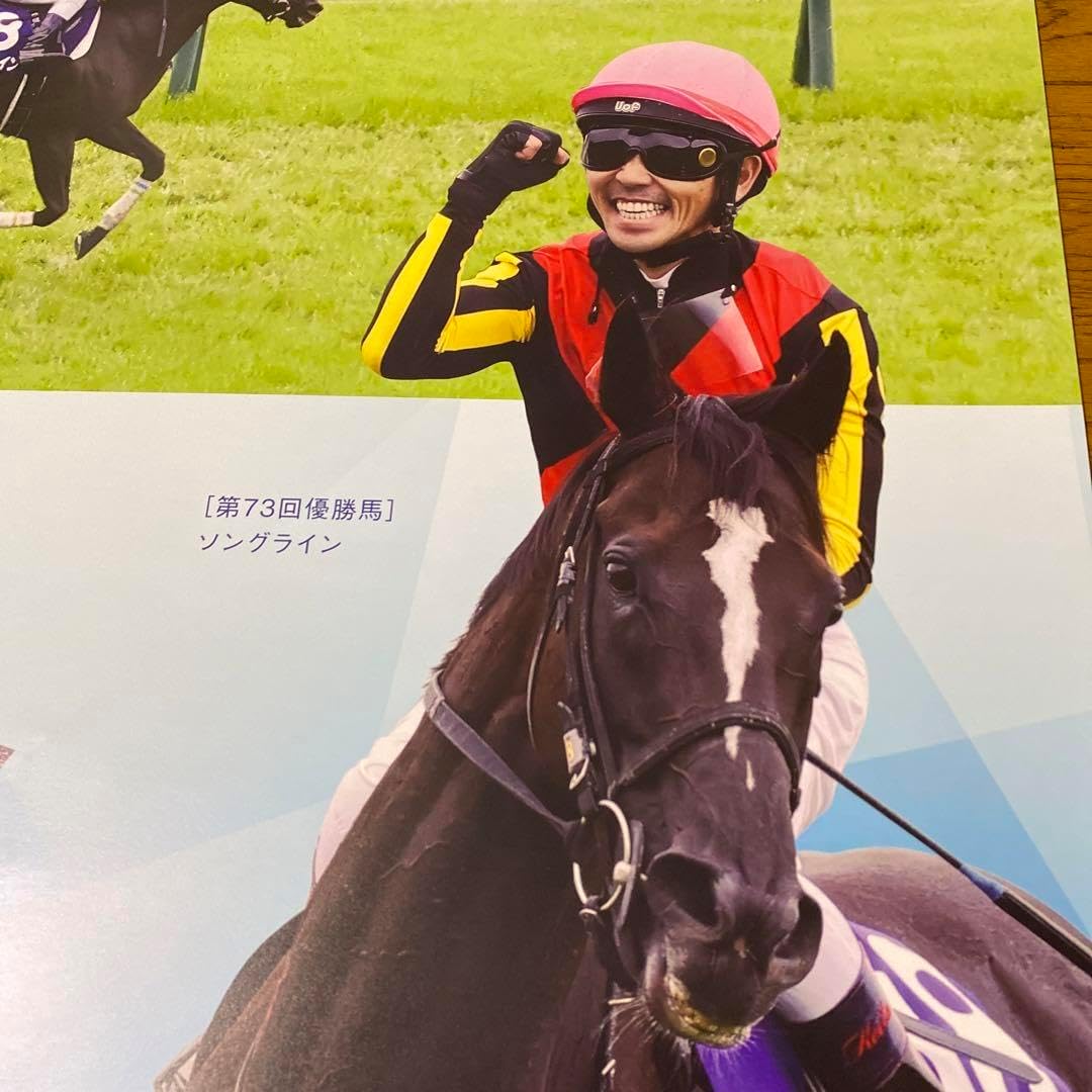 HORSE スポーツ＆アウトドア 競馬 ポスター ソングライン