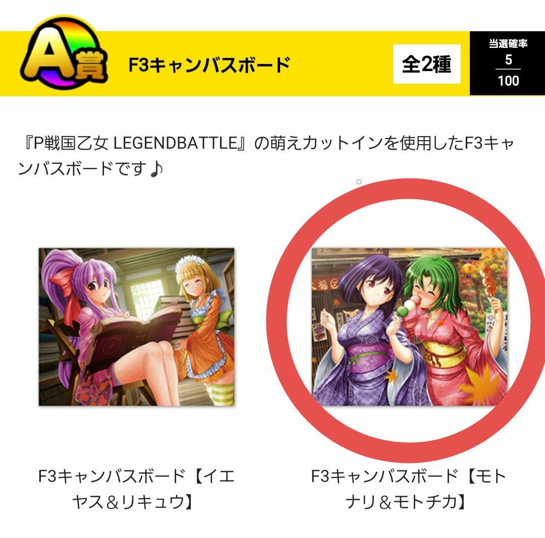 Amazon.co.jp: 戦国乙女 ぱちくじ A賞 Y6YE : おもちゃ