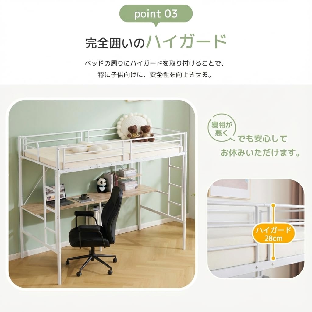 Amazon｜ロフトベッド 大人用 シングル ハイタイプ デスク付き 収納棚