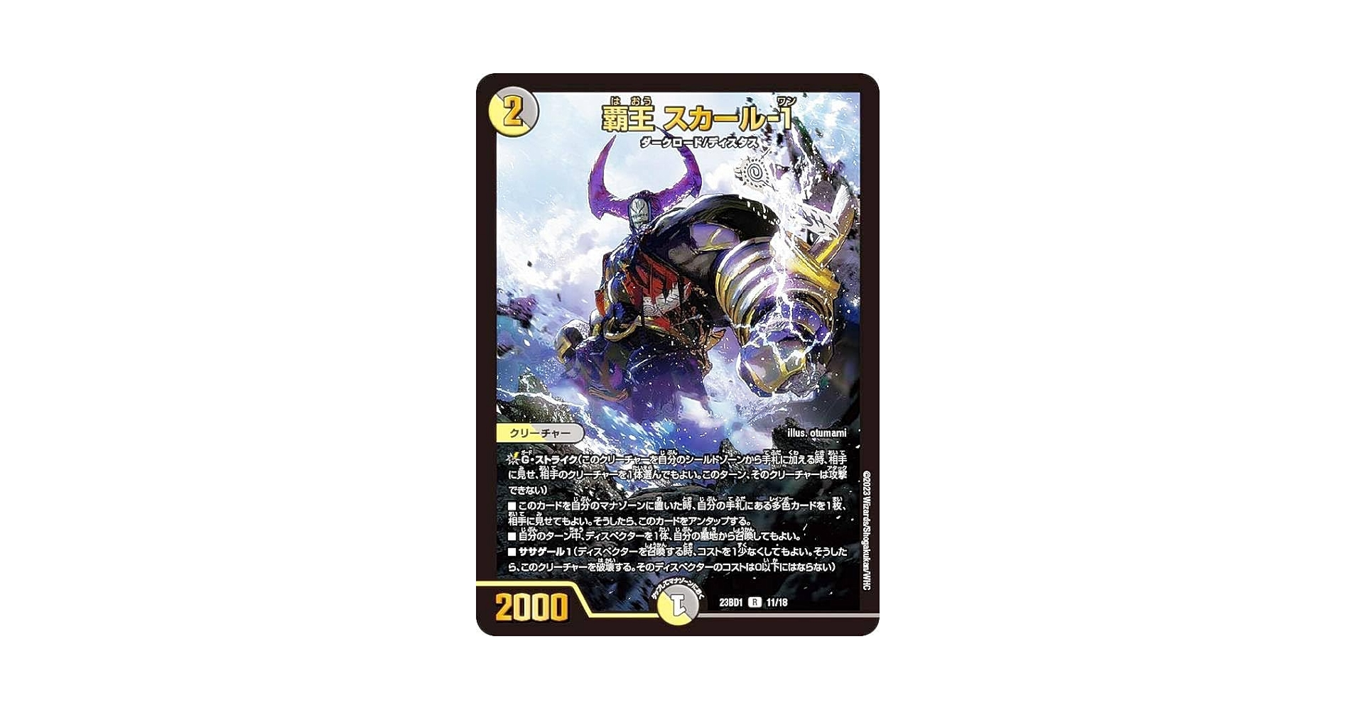 【シークレットレア】デュエルマスターズ DM25BD1 秘1/秘1 ボルシャック・ボルバルザーク (SR スーパーレア) ドリーム英雄譚デッキ ボルシャックの書 (DM25-BD1) Amazon.co.jp: デュエルマスターズ キング・ボルバルザーク(レア