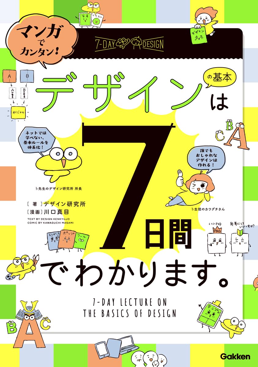 ワ-クデザイン 第７版/労働科学研究所出版部/ステファン・コンズ（単行本） ワ-クデザイン 第7版/労働科学研究所出版部/ステファン・コンズ