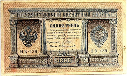 Russian Empire 1 ruble banknote 1898, Bank governor Shipov, Issued 1914 to 1915