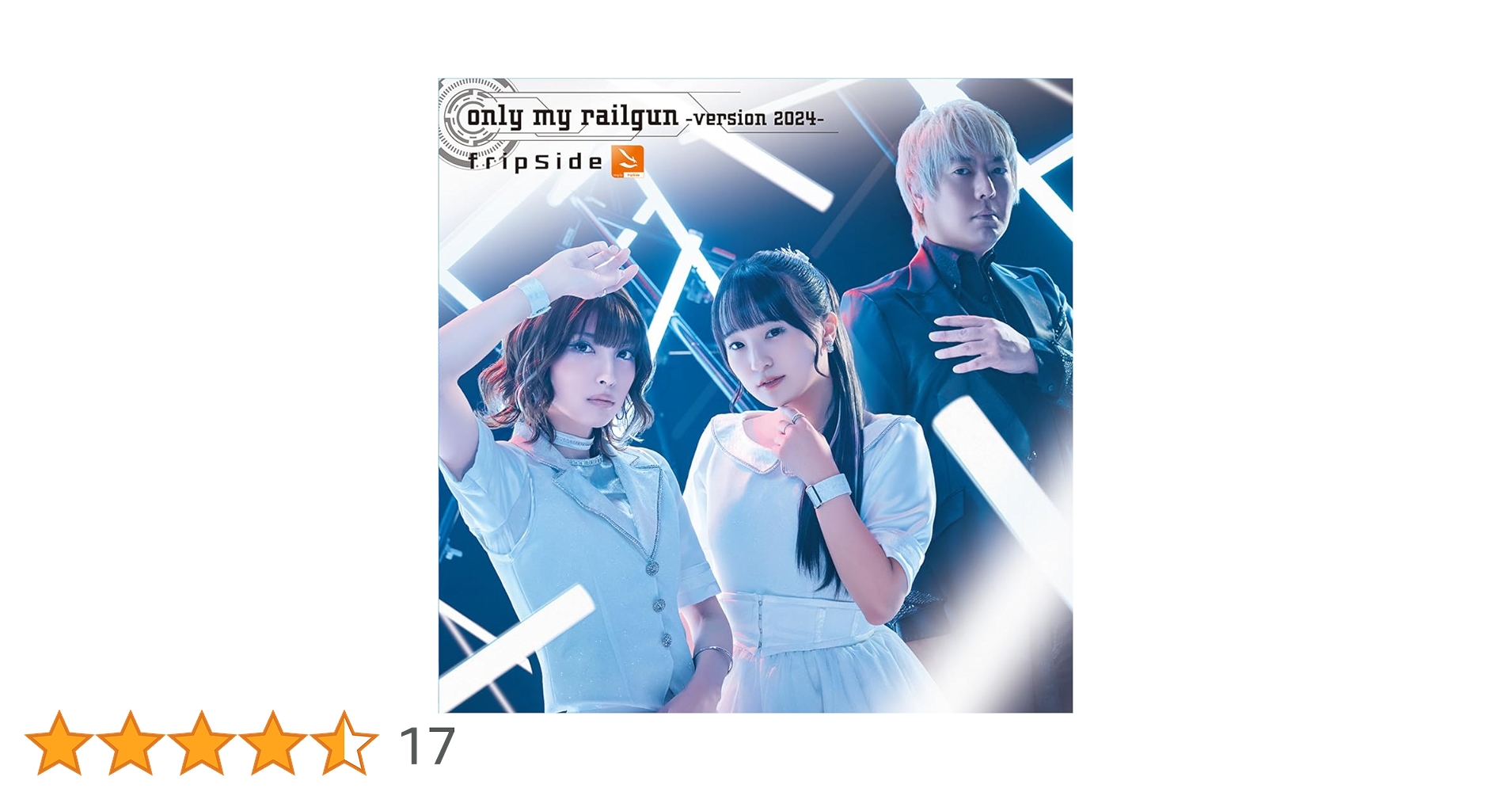 Amazon | only my railgun -version 2024-(通常盤) | fripSide