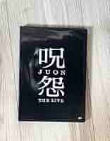 【新品同様】「呪怨 THE LIVE」公演DVD Amazon.co.jp: 同様 「呪怨 THE LIVE」 公演DVD : おもちゃ