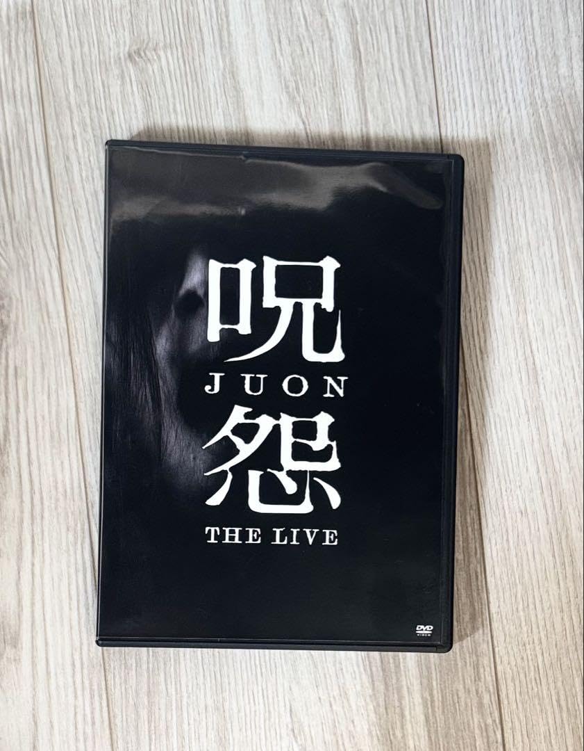 【新品同様】「呪怨 THE LIVE」公演DVD Amazon.co.jp: 同様 「呪怨 THE LIVE」 公演DVD : おもちゃ