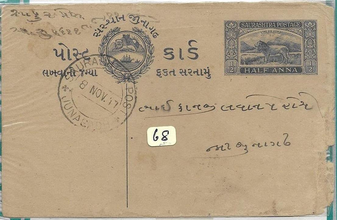 India Indian Princely State Saurashtra Half (1/2) Anna Post Card Lion # 68