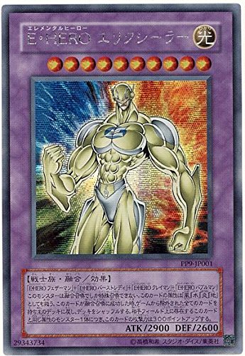 Amazon.co.jp: 遊戯王 E・HERO エリクシーラー PP9-JP001