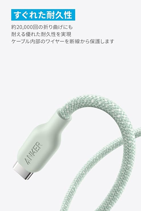 2本セットAnker USB-C & USB-C Cable 240W, Eco-Friendly Nylon 5.9 ft 1.8 m, Green