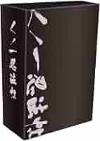 くノ一忍法帖 DVD BOX Part 1 Amazon.co.jp: くノ一忍法帖 DVD-BOX PART 1 : 白島靖代, 葉山