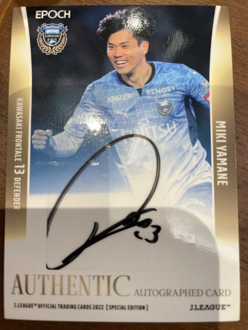 川崎フロンターレ サイン 山根選手 Amazon.co.jp: 川崎フロンターレ 山根視来選手サインカード