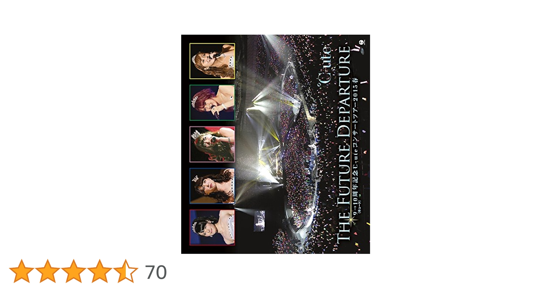 Amazon.co.jp: 9→10(キュート)周年記念 ℃-ute コンサートツアー