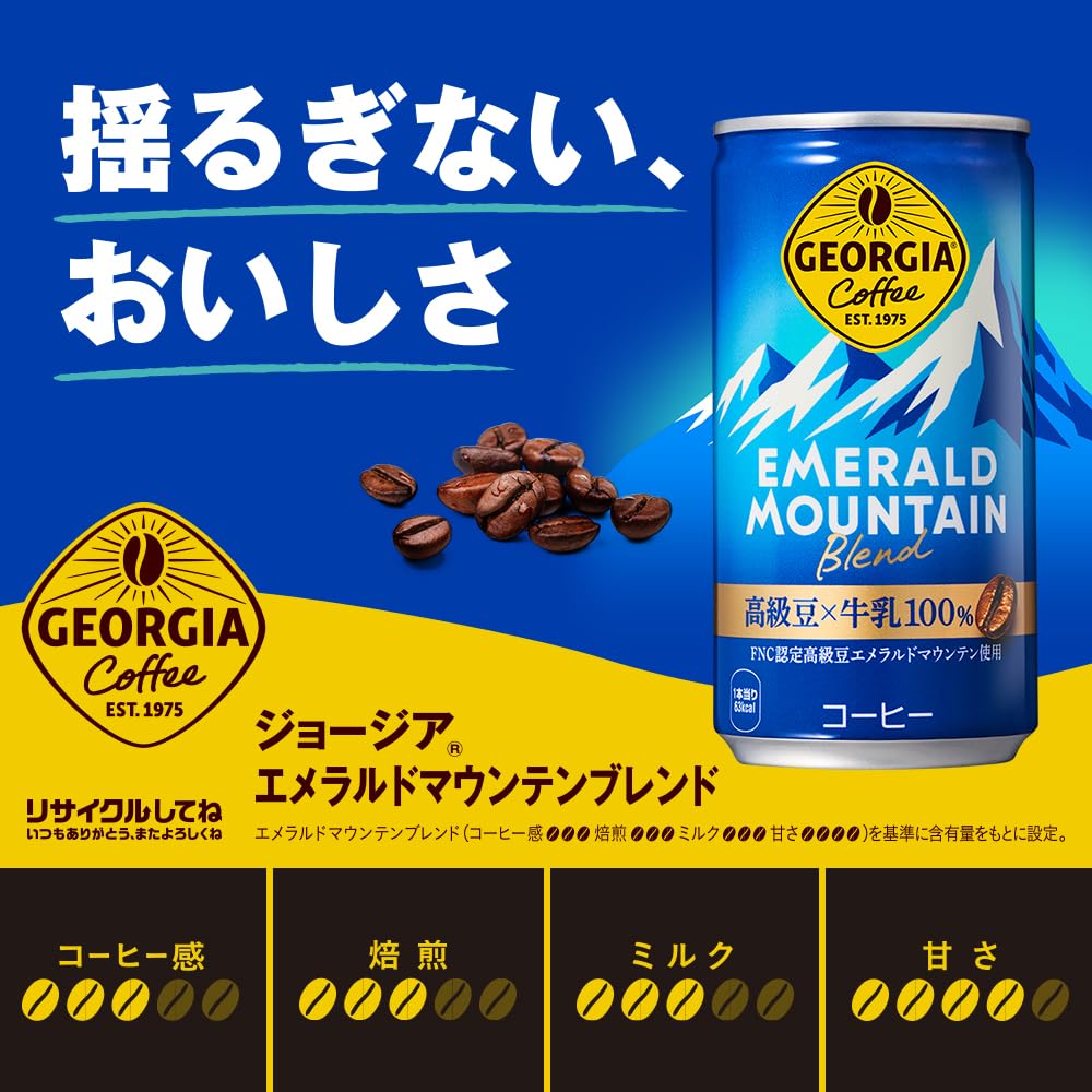 Amazon.co.jp: コカコーラ ジョージア エメラルドマウンテンブレンド
