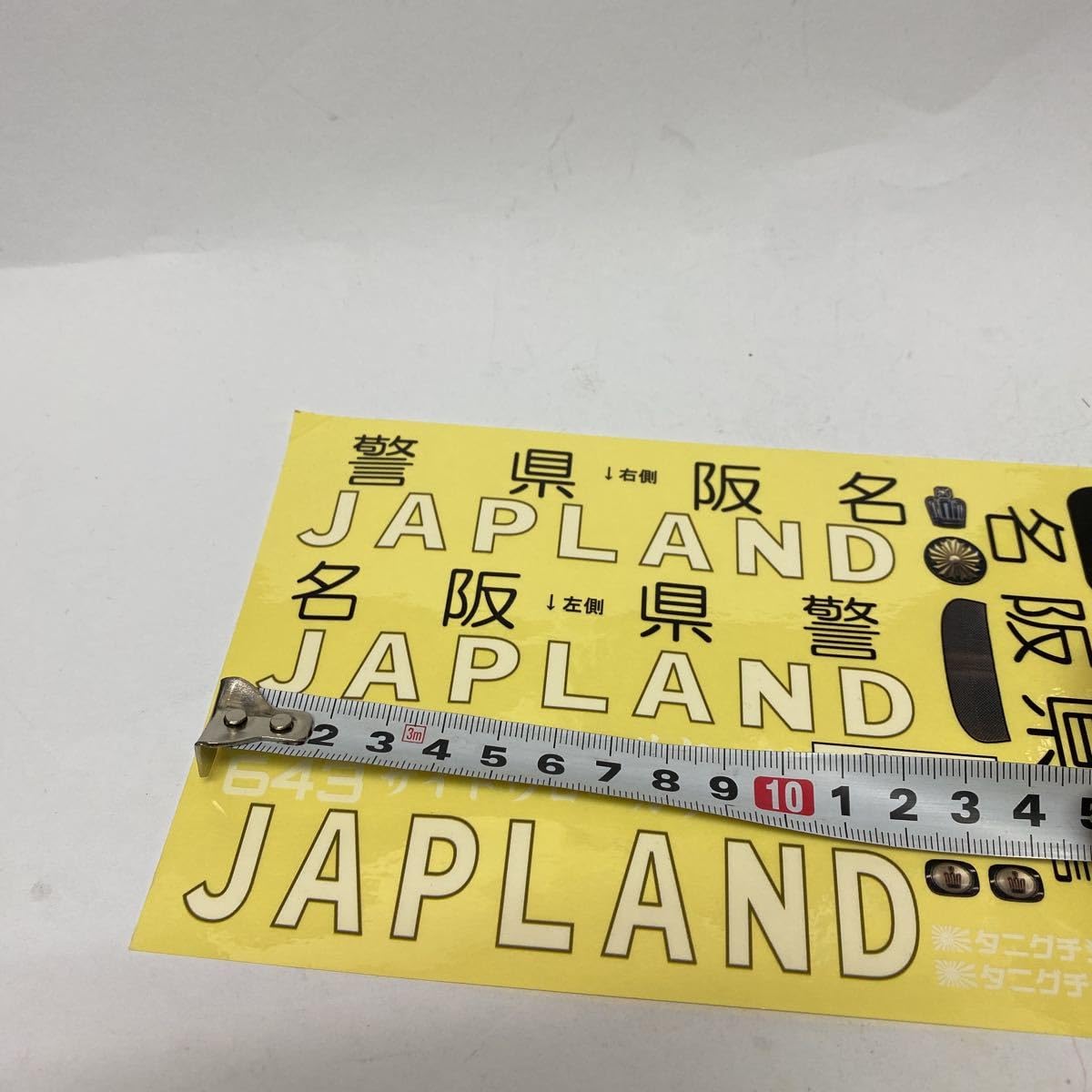 Amazon.co.jp: ラジコン パトカー 名阪警察 1/10 ステッカー デカール