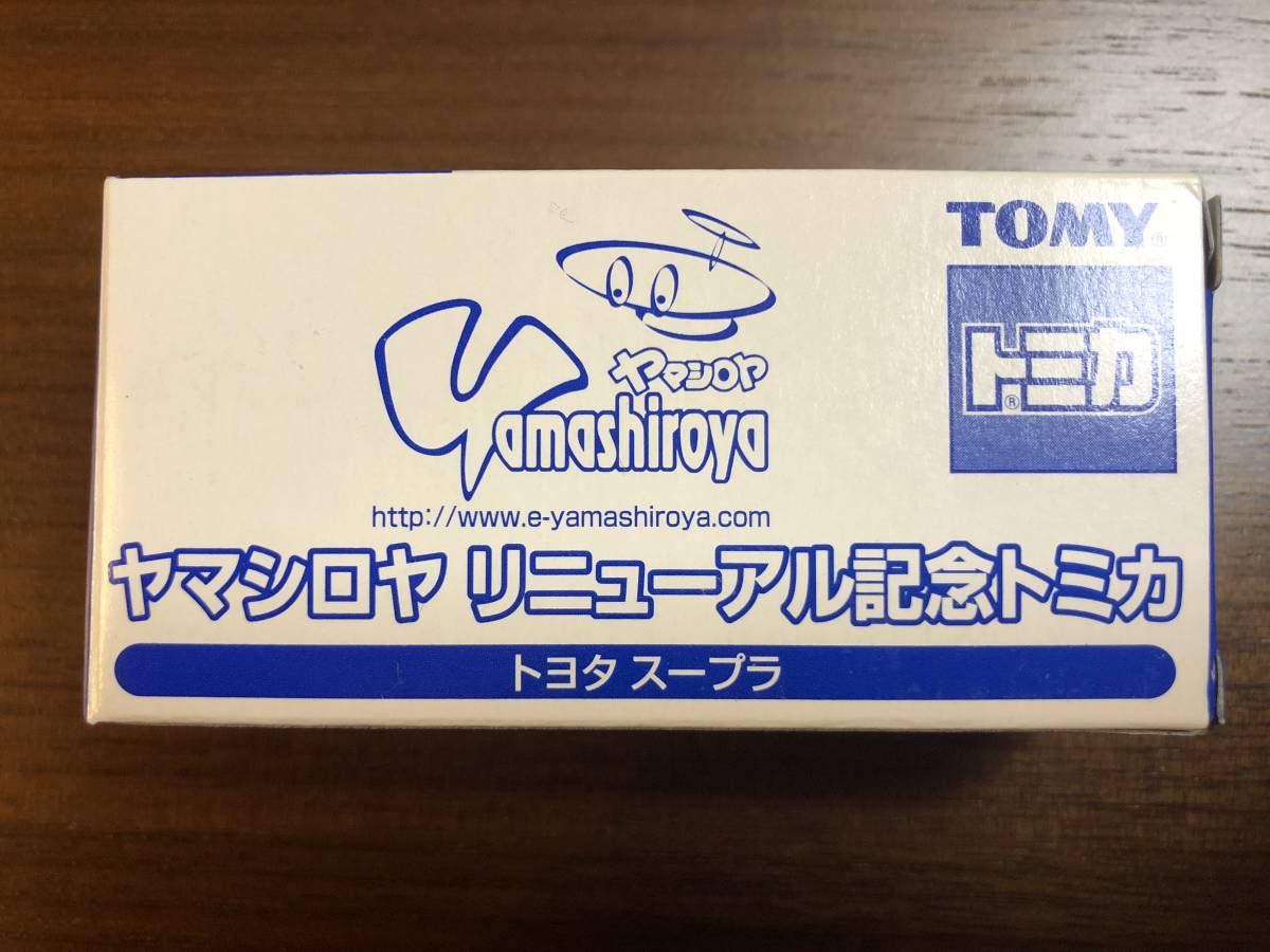 Amazon.co.jp: トミカ スープラ ヤマシロヤ 特注 リニューアル