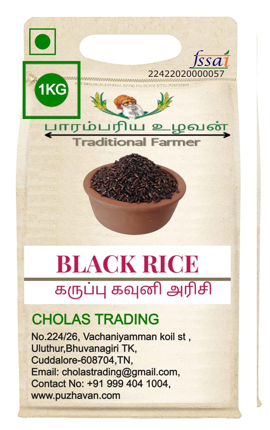 Cholas Black Rice/Karuppu Kavuni Rice/??????? ????? / ????? ???? /???? ??????/?????? ???/???? ????/????? ?????/???? ???? /1 Kg (B09V8HY44K) Amazon Price History, Amazon Price Tracker