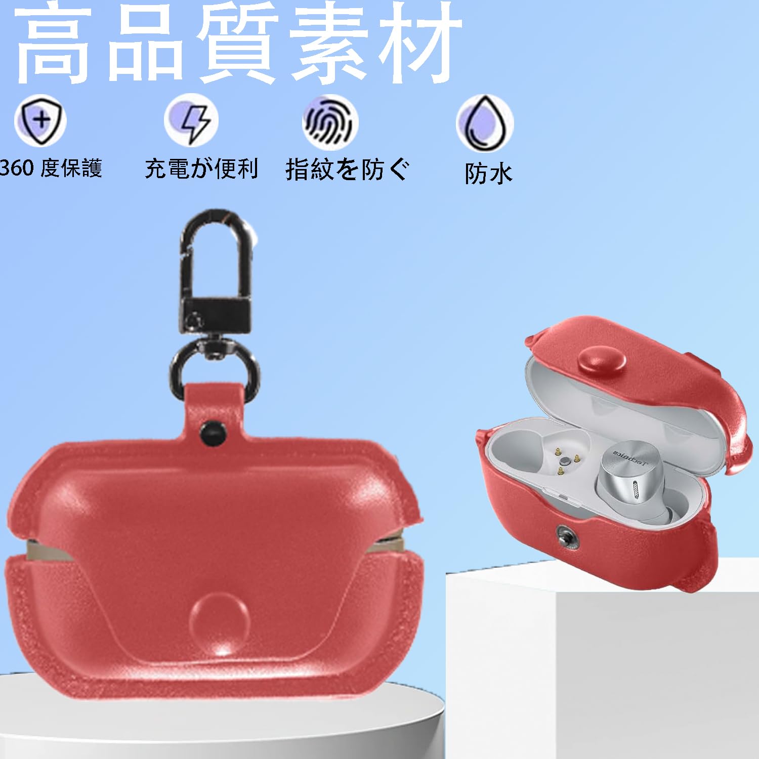 Amazon | For Technics EAH-AZ100 ケース カバー （カラビナ付き