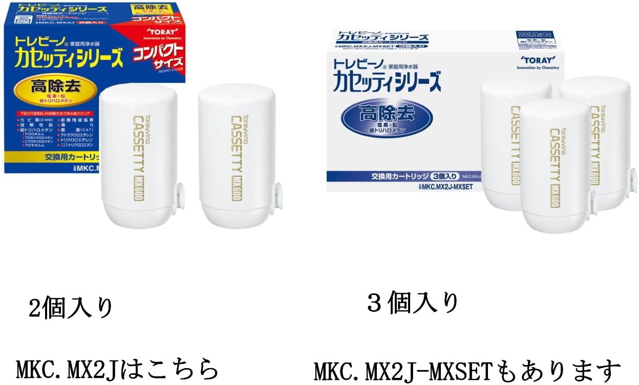 Toray High removal (13 items clear) type cartridge"torebinokasettishirizu" (entering two) MKC.MX2J