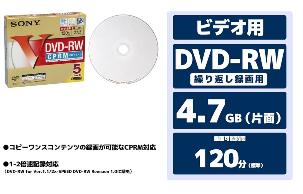 Amazon.co.jp: ソニー ビデオ用DVD-RW 120分 1-2倍速 5mmケース