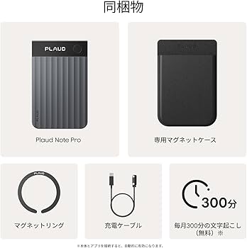 ま*つ様 PLOUD NOTE プラウドノート PLAUD NOTE プラウドノート ボイスレコーダー